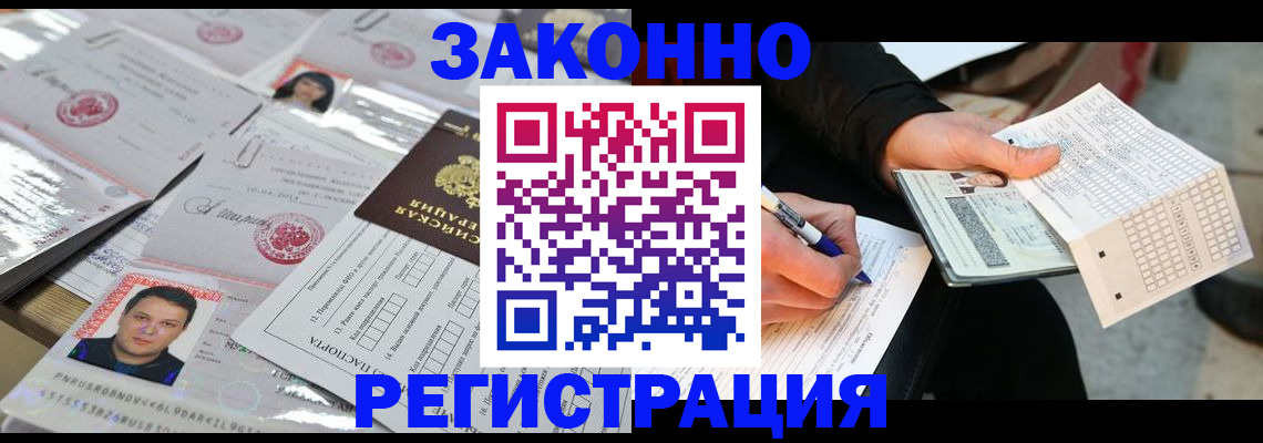 временная регистрация в Семилуках