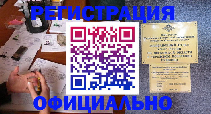 где прописаться в Семилуках