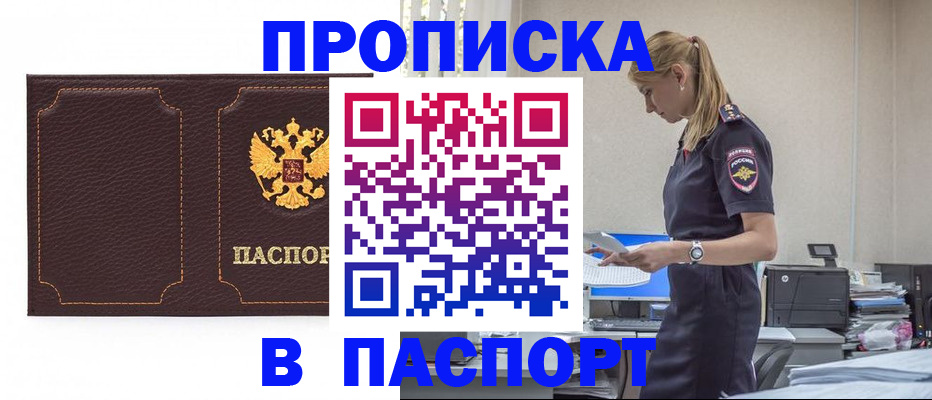 миграционный учет в Семилуках