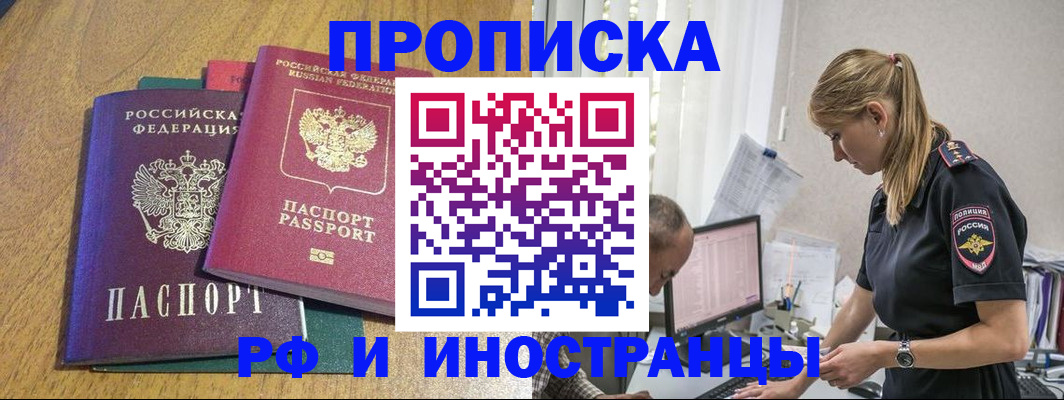 прописка в квартире в Семилуках